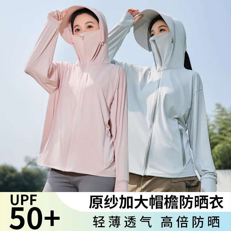 口袋拉链原纱型防晒衣女夏季新款薄外套防紫外线透气凉感防晒服潮