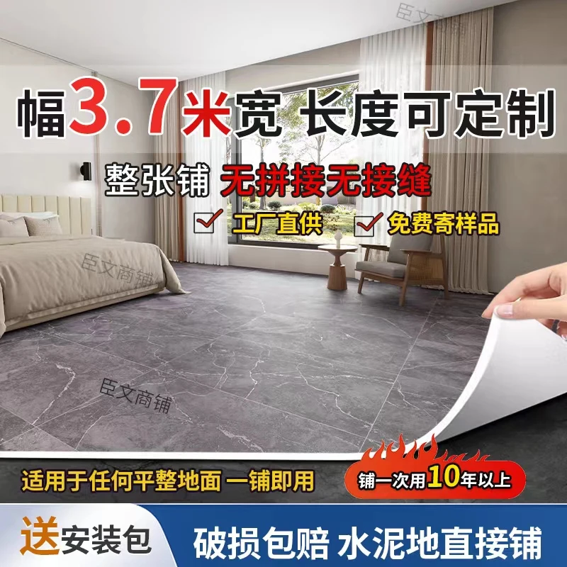3.7米宽1-6米加厚防滑耐磨塑胶地板革垫卧室大面积防水泥地直接铺