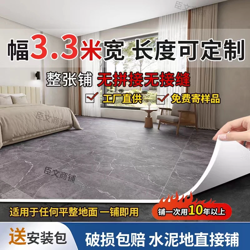 3.3米1-6米地板革加厚耐磨防水防滑家用水泥地面直接铺地板胶防