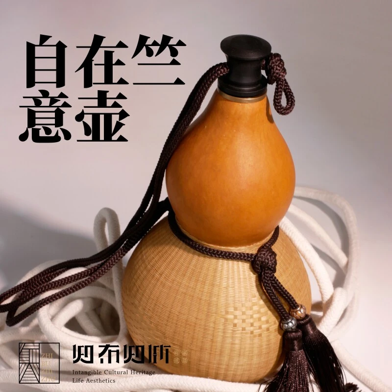 自在竺意壶自在竺意壶