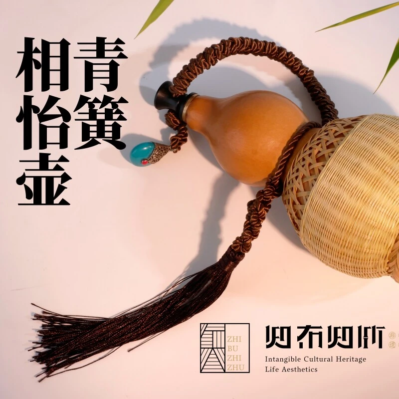 青簧相怡葫  竹编酒壶葫芦