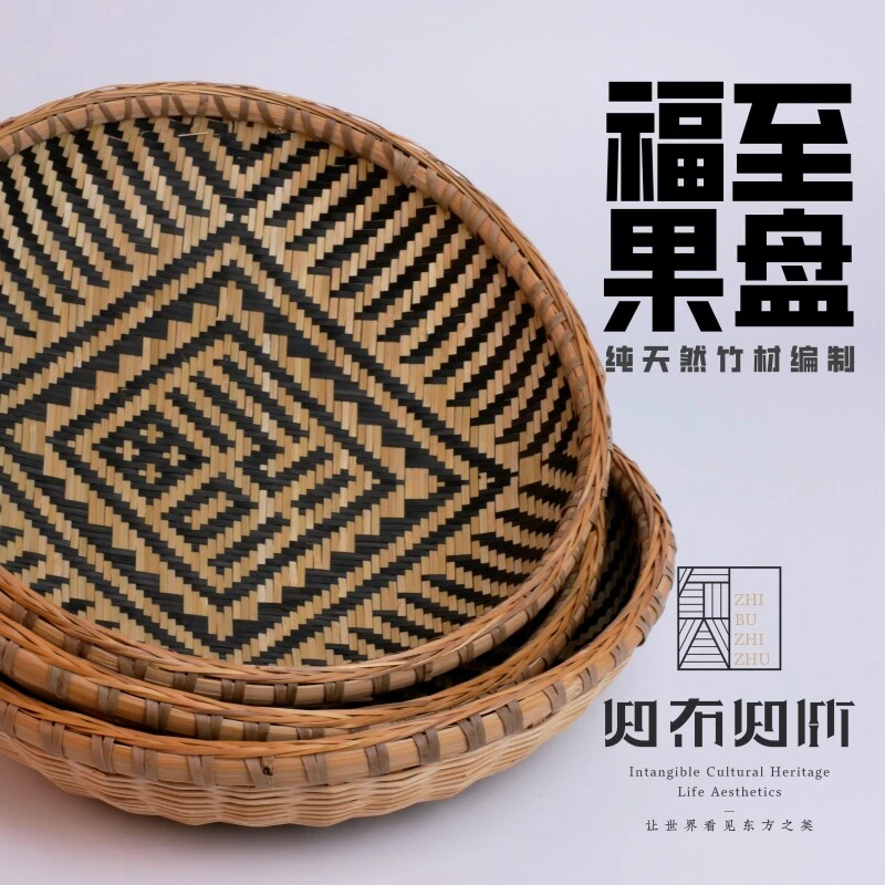 贵州手工竹编簸箕青篾细丝编织大果盘全手工制作小福匾福字簸箕