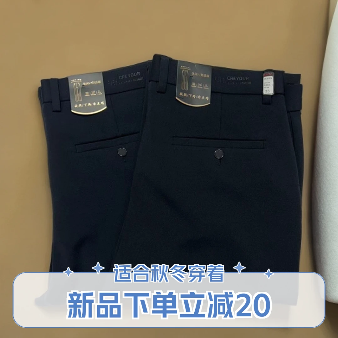 男秋冬裤子舒适百搭直筒轻奢简约修身四面弹力西裤休闲裤