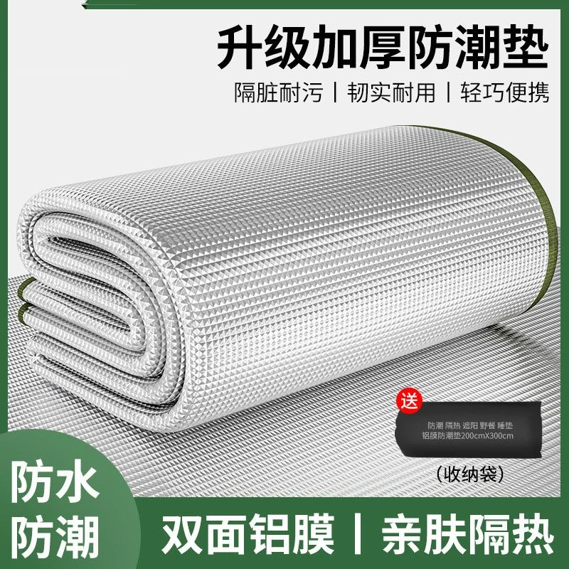 防潮垫户外露营加厚帐篷用睡垫野餐隔潮地垫家用打地铺床上用垫子