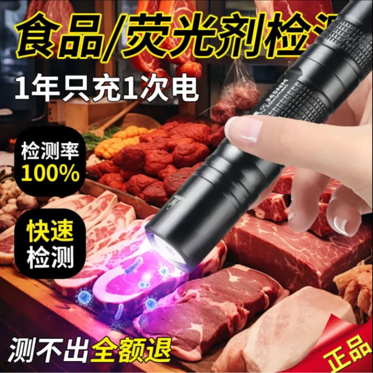 蔬菜检测蒜台蓝矾检测紫光灯波尔多液黄曲霉素检测仪专业