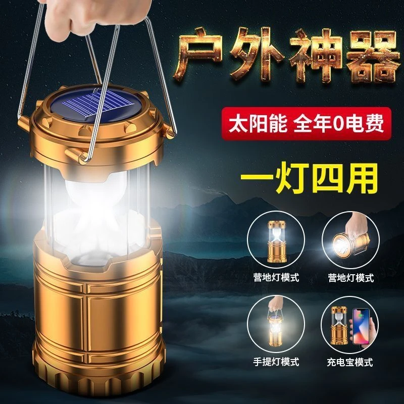 【德国】家用超长续航充电太阳能户外照明露营挂灯太阳能手提马灯