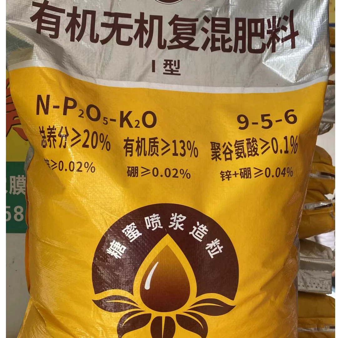有机无机复混肥料