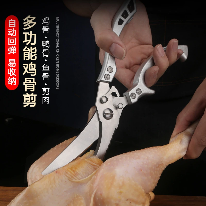 【超省力多功能剪】厨用鸡骨剪多功能肉食果蔬剪刀其他金属制品剪