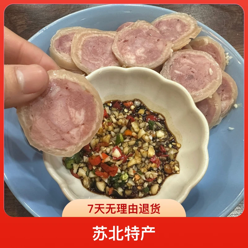 苏北特产 高沟捆蹄 水晶肉皮捆蹄 肠衣捆蹄 高品质 开袋即食