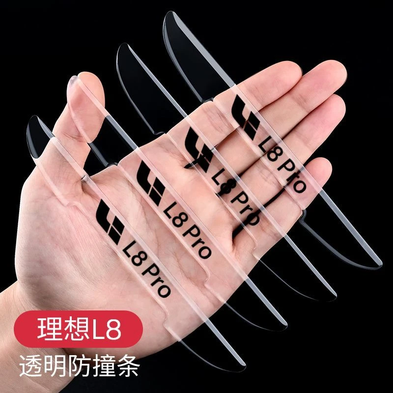 理想L8 Pro Max Air车门防撞条车身防刮擦条汽车用品装饰保护胶贴