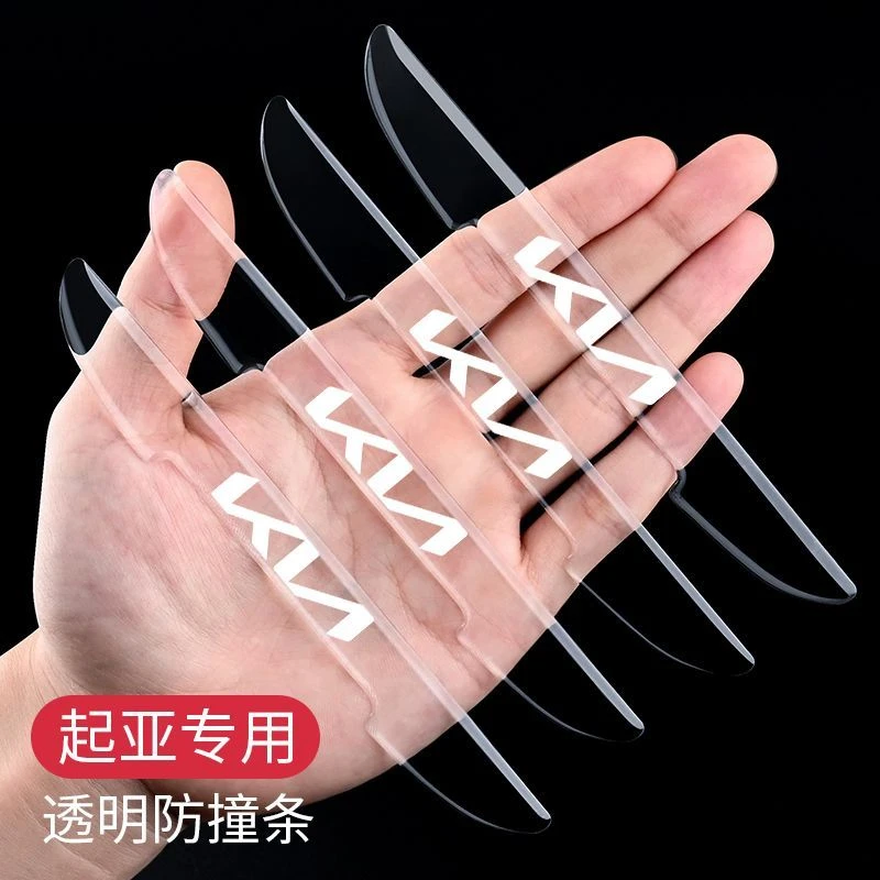 起亚车门防撞条K3K5狮铂拓界智跑防刮贴汽车开门边防碰撞保护胶贴