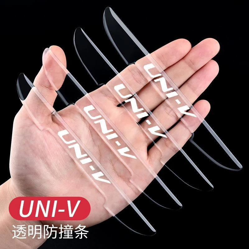 长安UNI-V车门防撞条透明隐形防刮擦贴汽车开门保护胶贴装饰用品