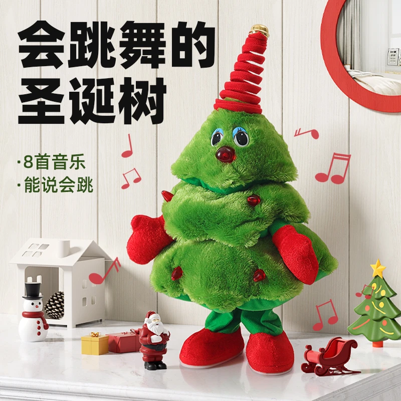 电动毛绒玩具会唱歌跳舞会学说话的圣诞树可爱节日礼物圣诞节装饰