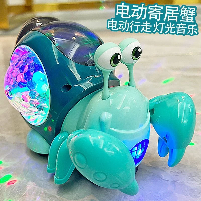 儿童电动玩具寄居螃蟹蜗牛哄娃神器会动唱歌声光万向0-1岁小宝宝2
