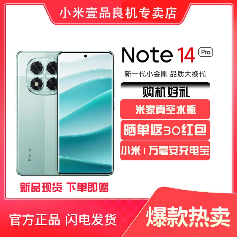 Redmi/红米红米note 14 pro 新品手机 新一代小金刚