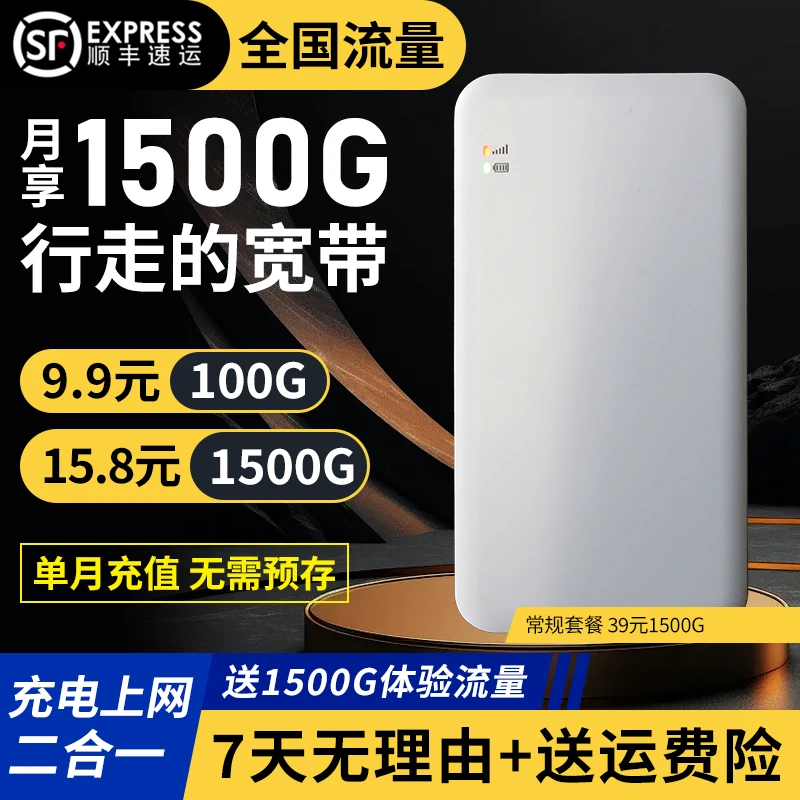 LAIPU/莱浦新款移动随身wifi便携式网络无线充电宝路由器官方正品