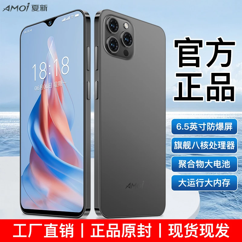 AMOI/夏新X14pro八核安卓智能手机双卡双待学生便宜备用全网通