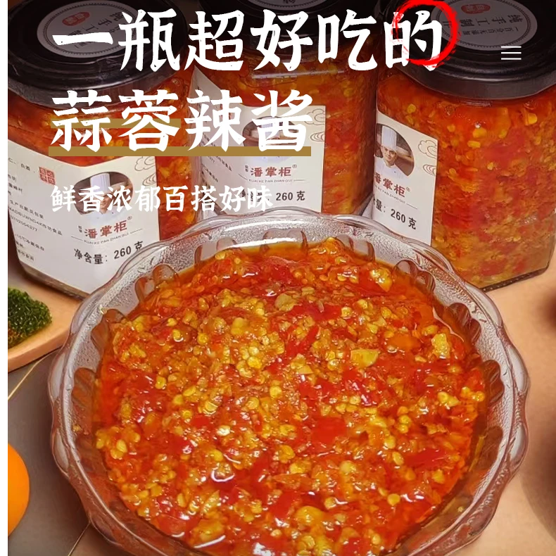 蒜蓉辣椒酱纯手工制作拌粉面做菜辣椒酱江西特产农家新鲜小米辣