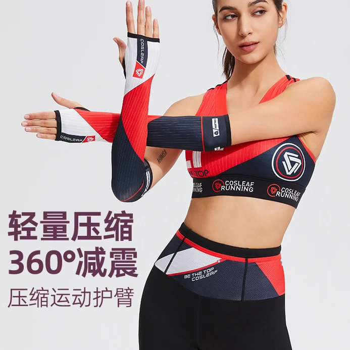 新款印花袖套跑步运动健身弹力透气防滑压缩减震运动护臂22