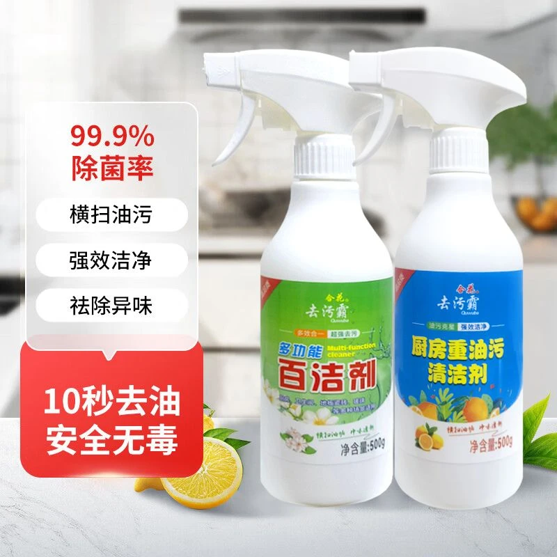 油烟机清洗剂厨房强力去油污多功能泡沫清洁剂家用油污净除油神器