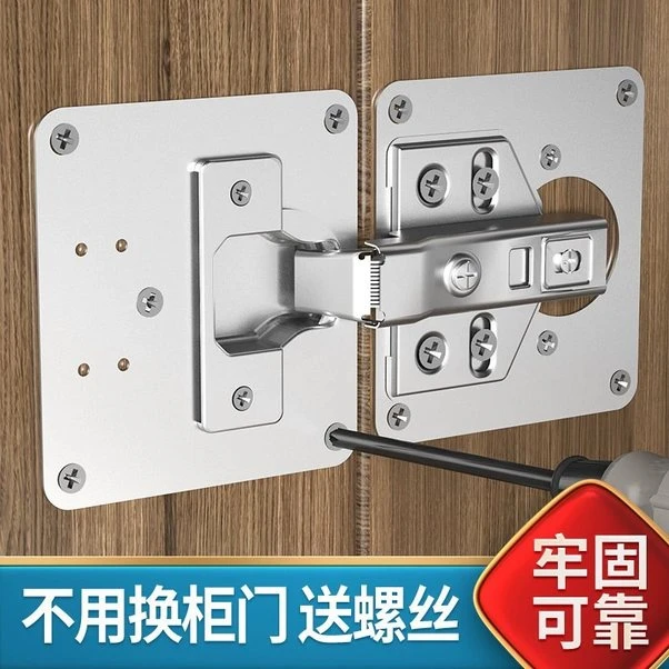 .柜门板合页修复片万能神器固定板橱柜门铰链不锈钢免打孔通用五