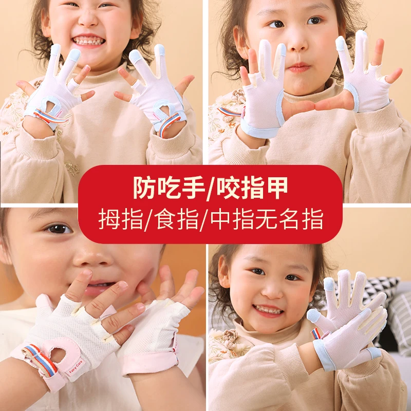 儿童戒吃手婴儿防抓脸抓伤宝宝爬行保护手套防晒透气防抠手指神器