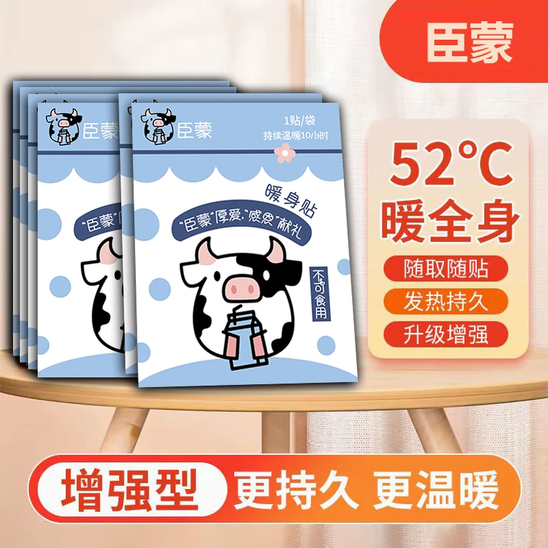 【冬季爆品】艾草发热暖身贴暖宝宝持久热敷保暖卡通女生最爱