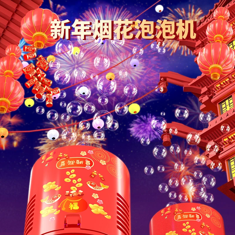2024儿童新年礼物送小朋友男孩子春节烟花泡泡机网红爆款创意玩具