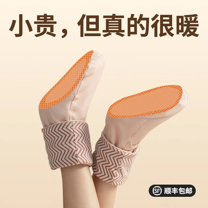 暖脚神器电热袜暖脚宝热宝充电可洗实用的生日礼物送女生朋友老婆