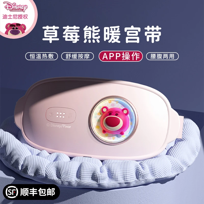 情人节生日礼物送女生女友老婆草莓熊暖宫宝热敷按摩仪大姨妈神器