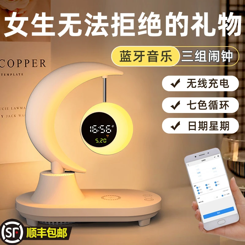七夕情人节生日礼物送女生女朋友无线充蓝牙音响夜灯时钟实用摆件