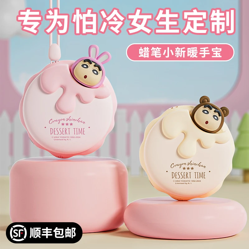 生日礼物送女生女友朋友闺蜜蜡笔小新暖手宝充电式便携暖宝宝实用