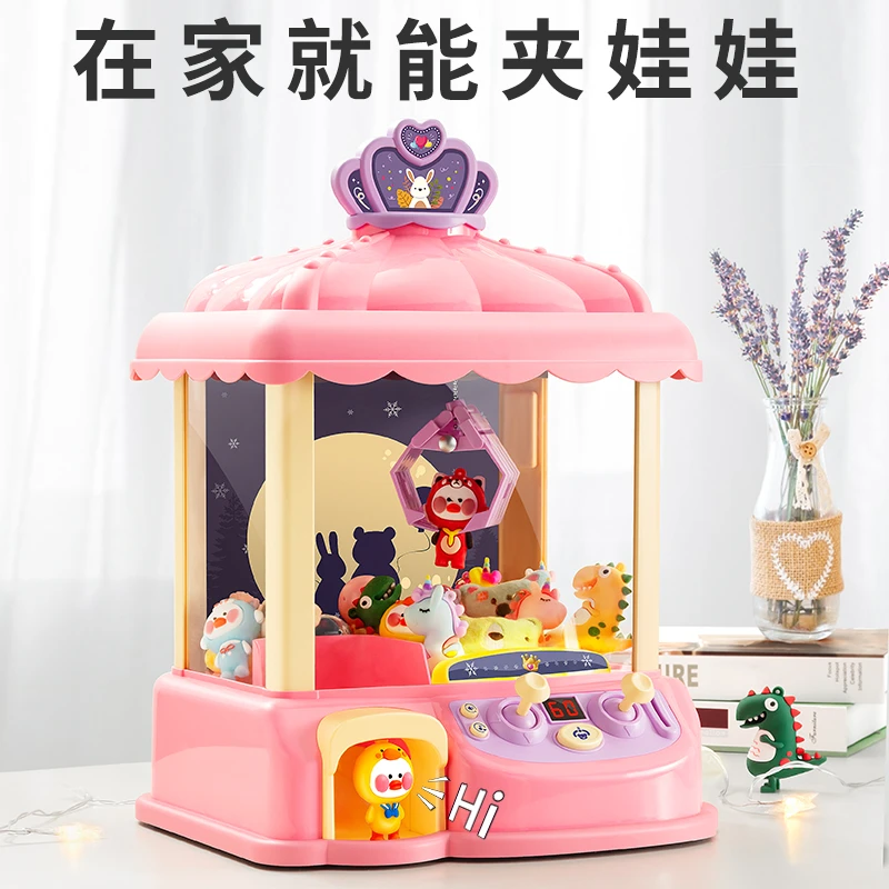 儿童生日礼物送女孩子3-9岁女童小女生抓娃娃机玩具实用创意礼盒