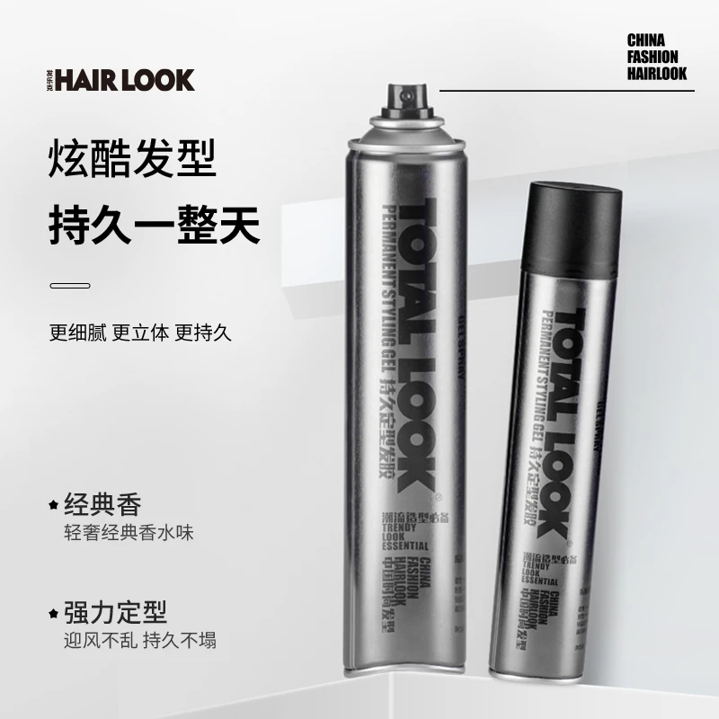 TOTAL LOOK拓达乐克发胶 喷雾 持久定型发胶-潮流造型必备