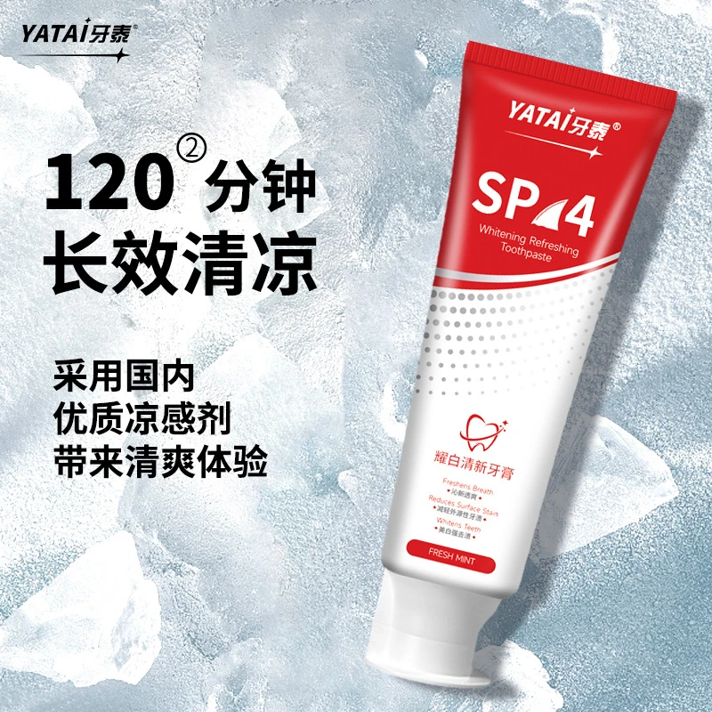 洋妈家 牙泰好用清新口气牙膏