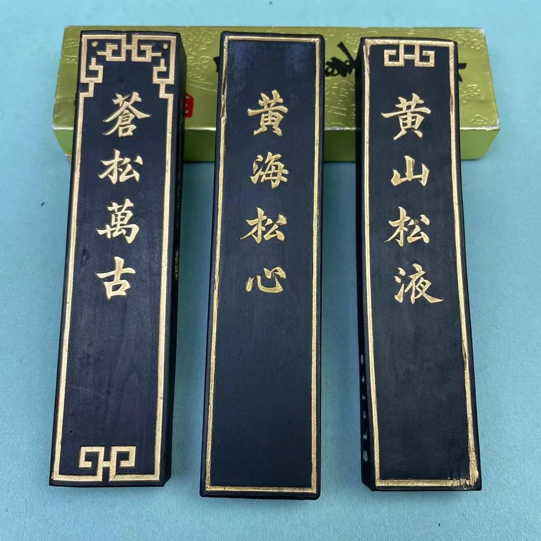 上海墨厂松烟收藏作品宜书宜画墨条【苍松万古 黄海松心 黄山松液】
