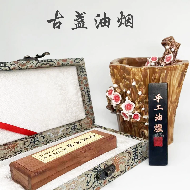 黄胡古盏油烟墨锭
