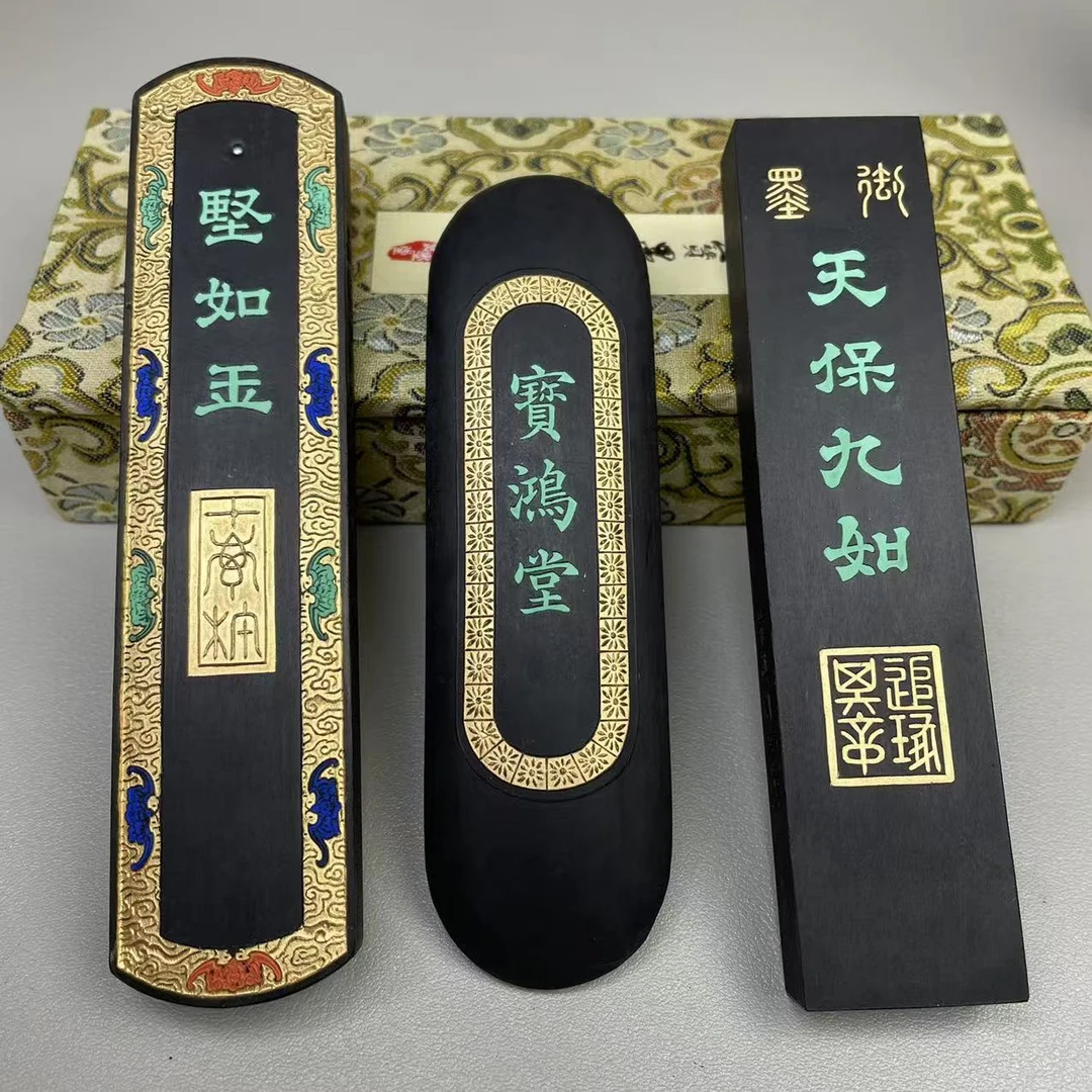 宝墨堂书法绘画收藏【坚如雨 宝鸿堂 天保九如】漆油烟墨条墨块