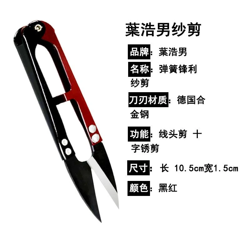 小沙剪剪线头家用拆快递十字路口方便携带剪刀手工裁布尖头裁剪