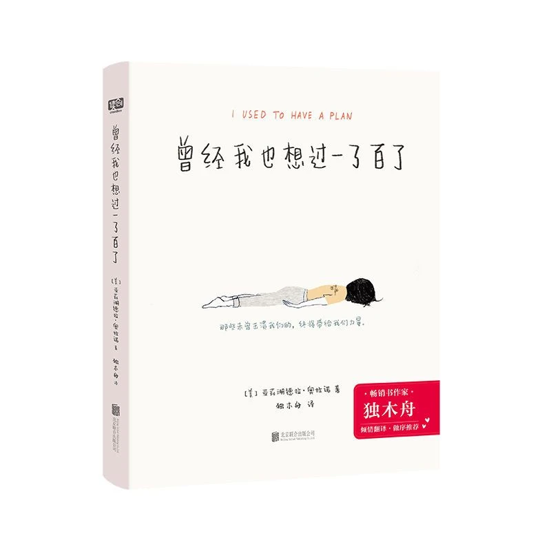 曾经我也想过一了百了 亚莉珊德拉·奥拉诺 直面焦虑 无助的时刻l