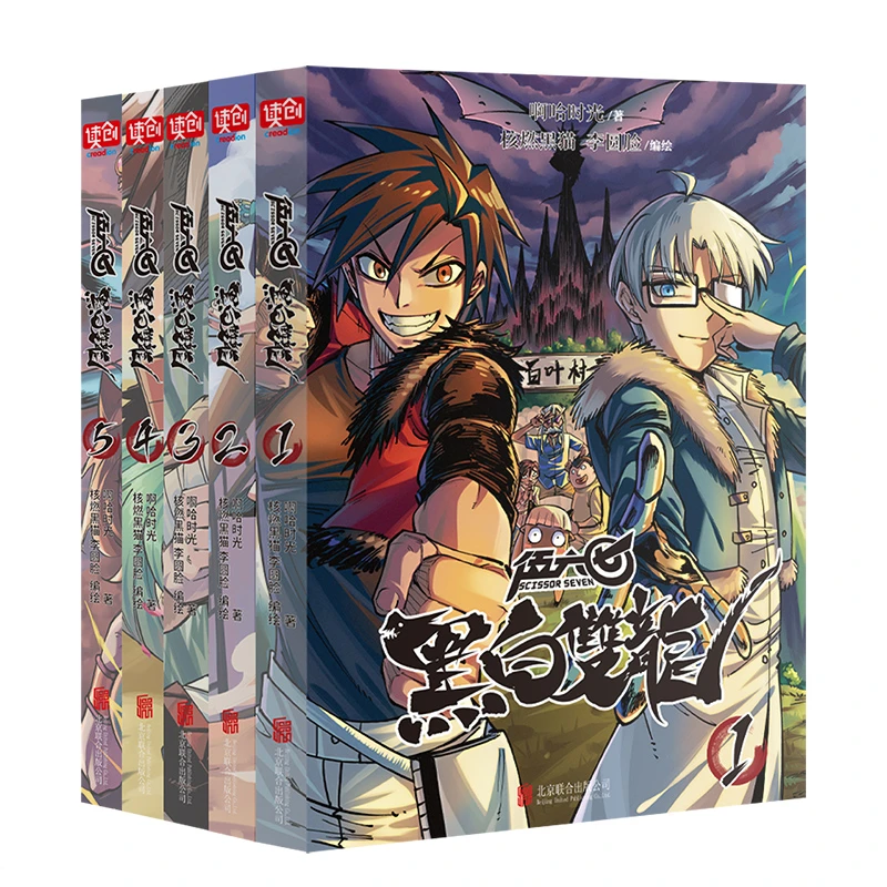 伍六七：黑白双龙.1-5册套装 啊哈时光著 刺客伍六七前传实体书l