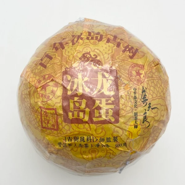 古云沧2023冰岛龙蛋黄金叶普洱生茶500克/个