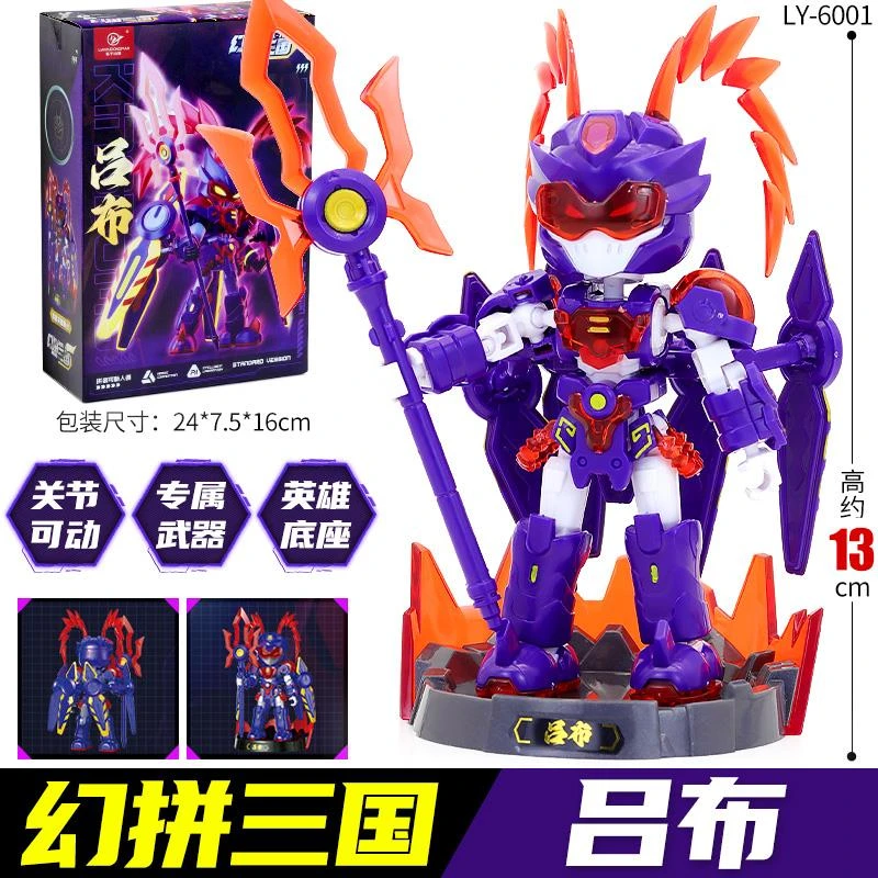 幻拼三国拼装积木人偶吕布机甲关羽赵云手办玩具英雄男孩正版无限