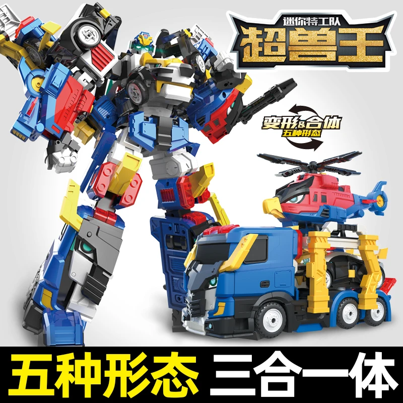 迷你特工队变形玩具超兽王超大合体机器人金刚儿童男孩玩具套装