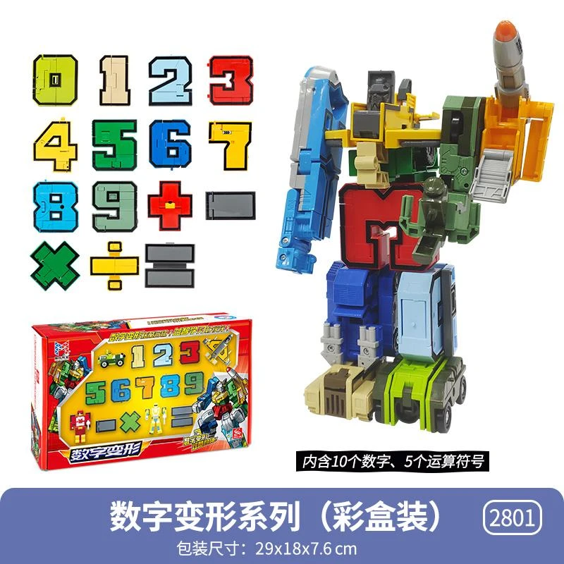 儿童数字变形男孩金刚益智拼装汽车玩具3-6岁男童变型字母机器人