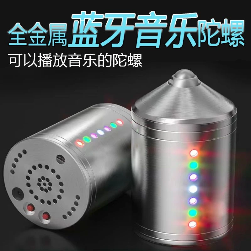 蓝牙音乐陀螺送杆送绳成人老年人健身陀螺链接手机放音乐健身陀螺