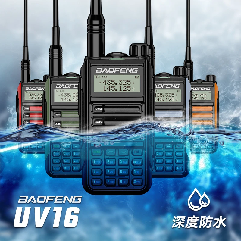宝峰对讲机uv16户外大功率调频手持船用无线海事防水手台锋5r自驾
