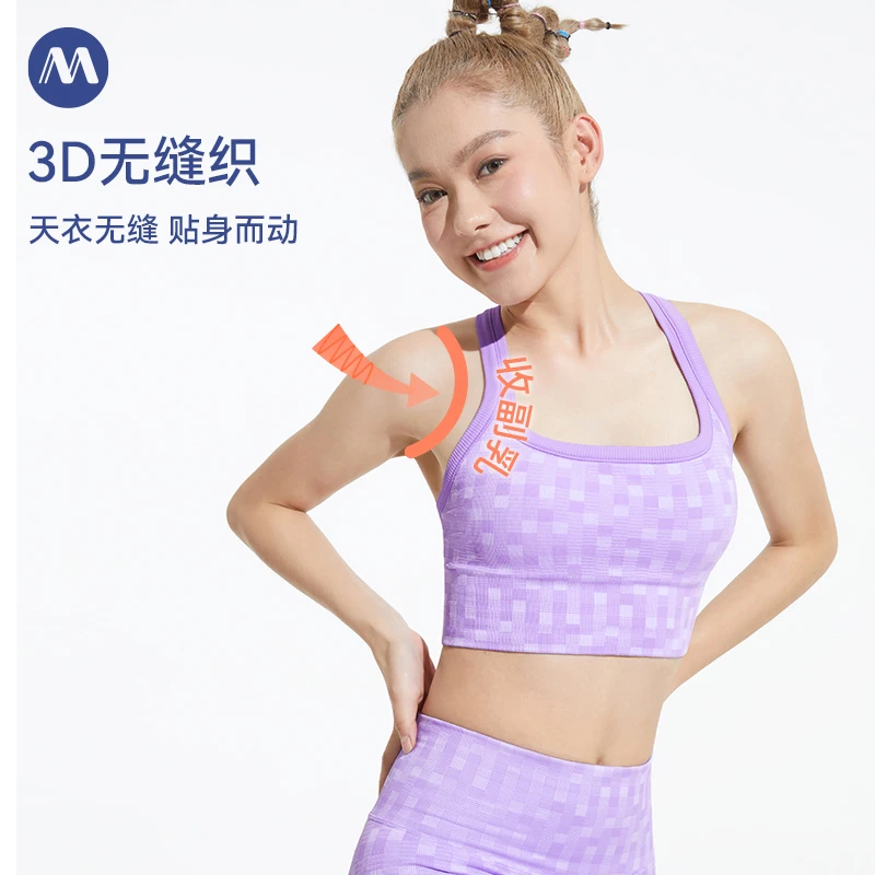 MAIAACTIVE 3D无缝织可外穿瑜伽运动内衣 231BR054