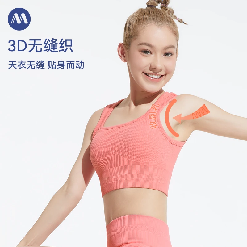 MAIAACTIVE 3D无缝织可外穿瑜伽运动内衣 231BR050