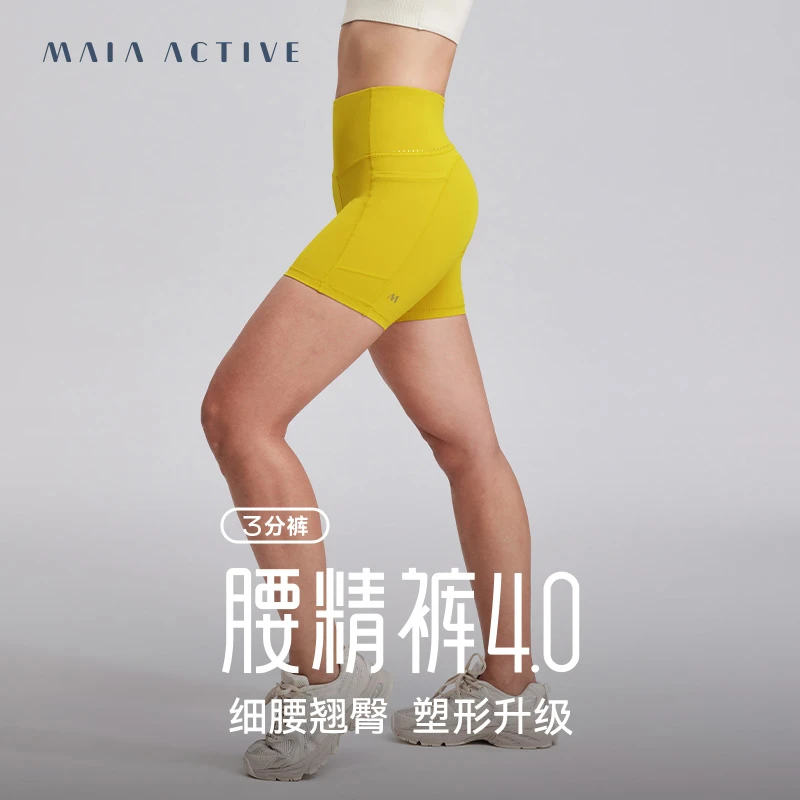 MAIAACTIVE 3分腰精骑行裤 塑形干爽高腰健身运动训练 232SH663